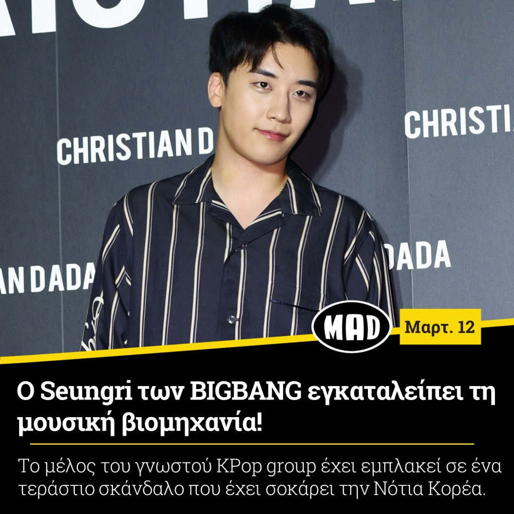 Seungri