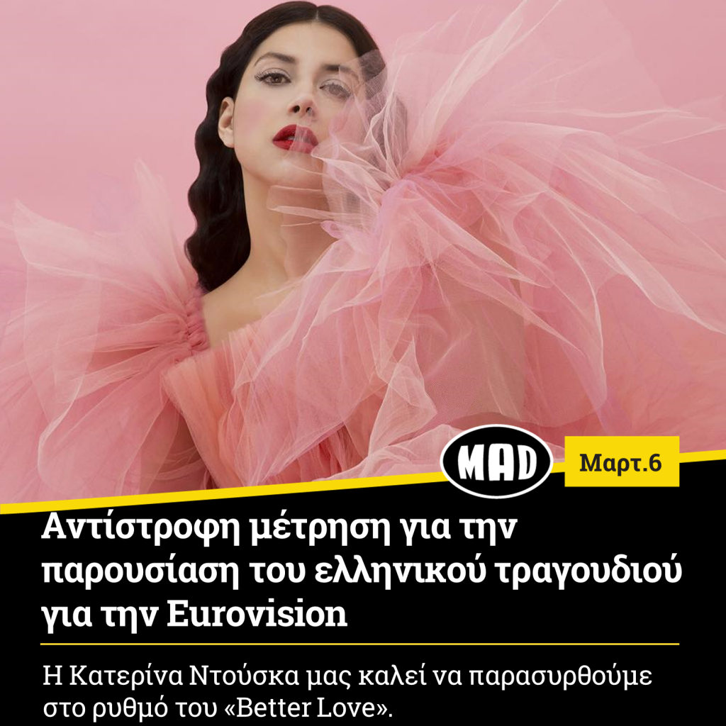 Eurovision 2019