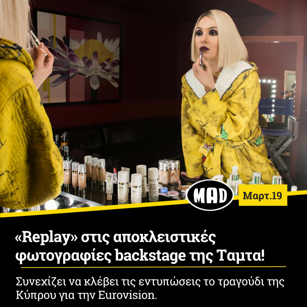 Τάμτα