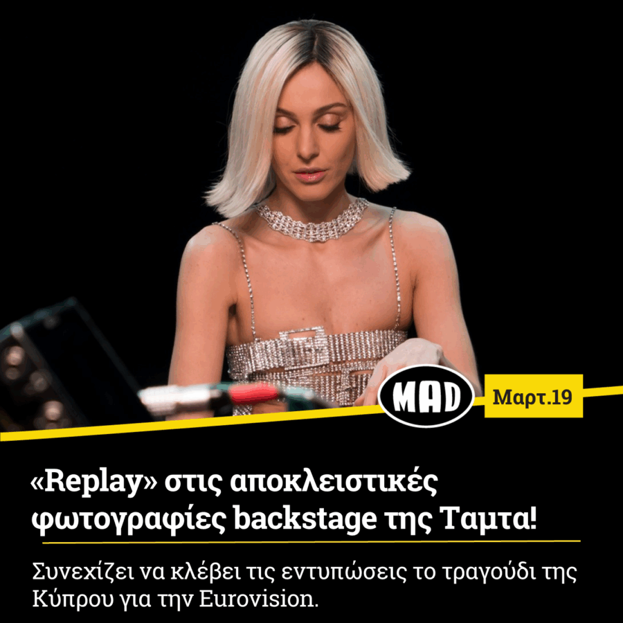 Τάμτα