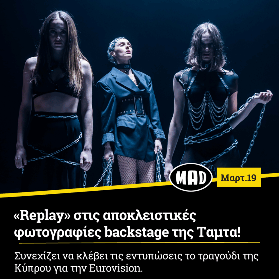 Τάμτα