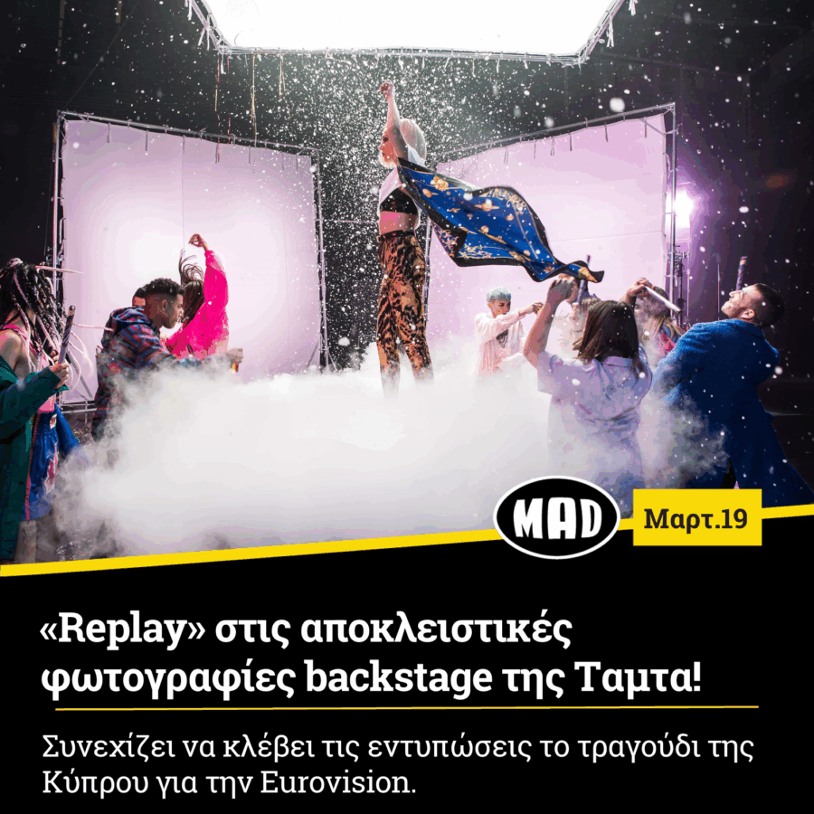 Τάμτα