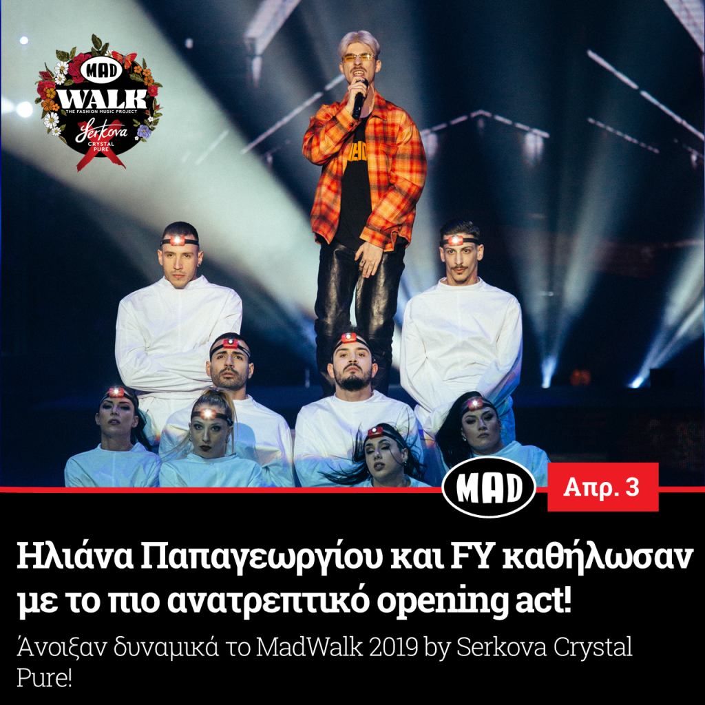 Ηλιάνα Παπαγεωργίου και FY