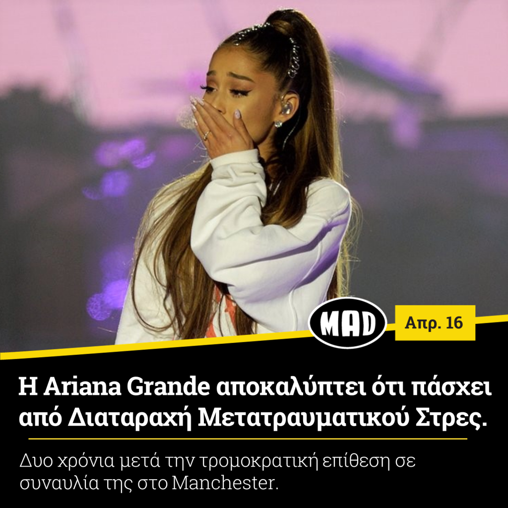 Ariana Grande