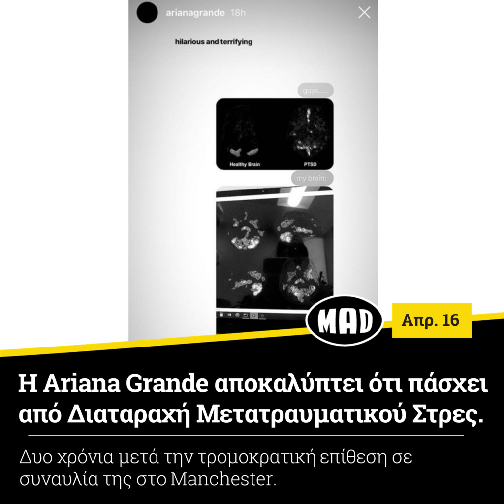 Ariana Grande