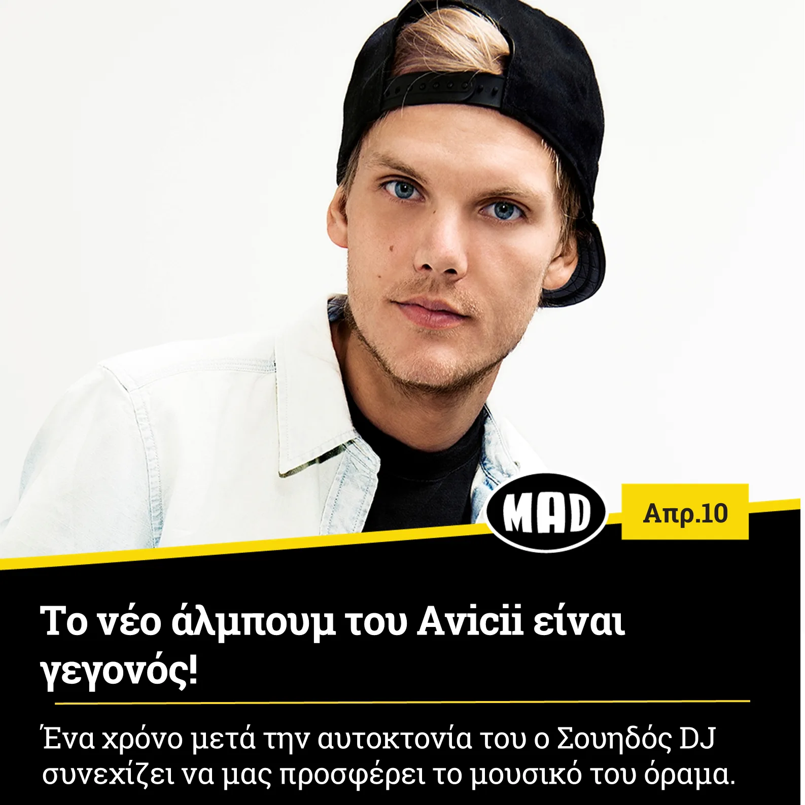 Ο Avicii με μαύρο καπέλο και λευκό πουκάμισο.