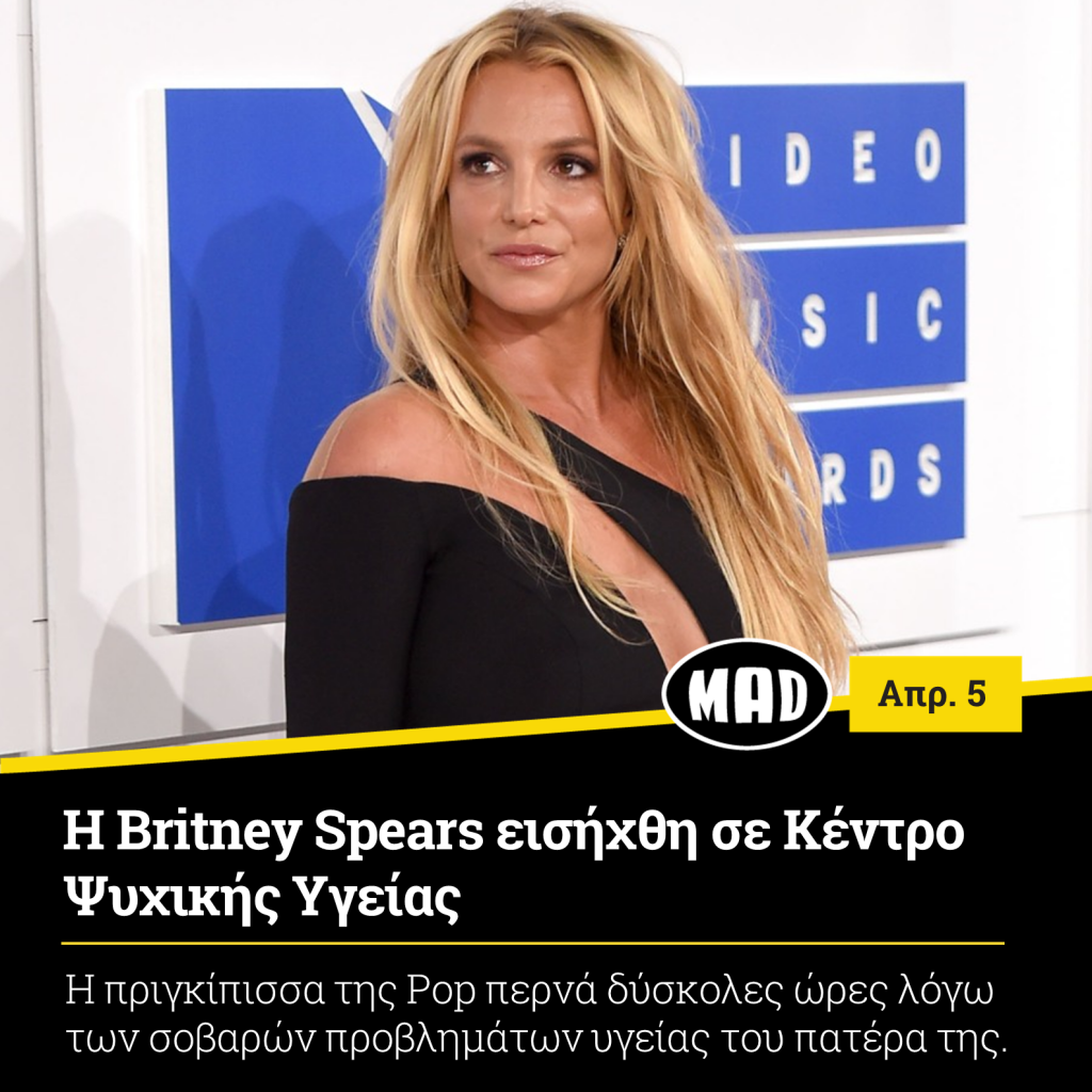 Η Britney Spears στα MTV Video Music Awards 2016.