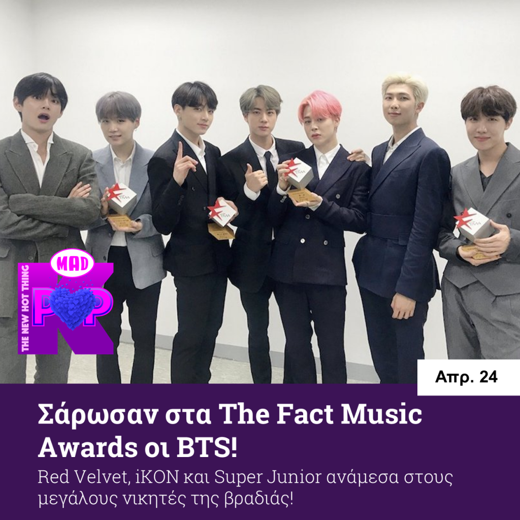The Fact Music Awards
