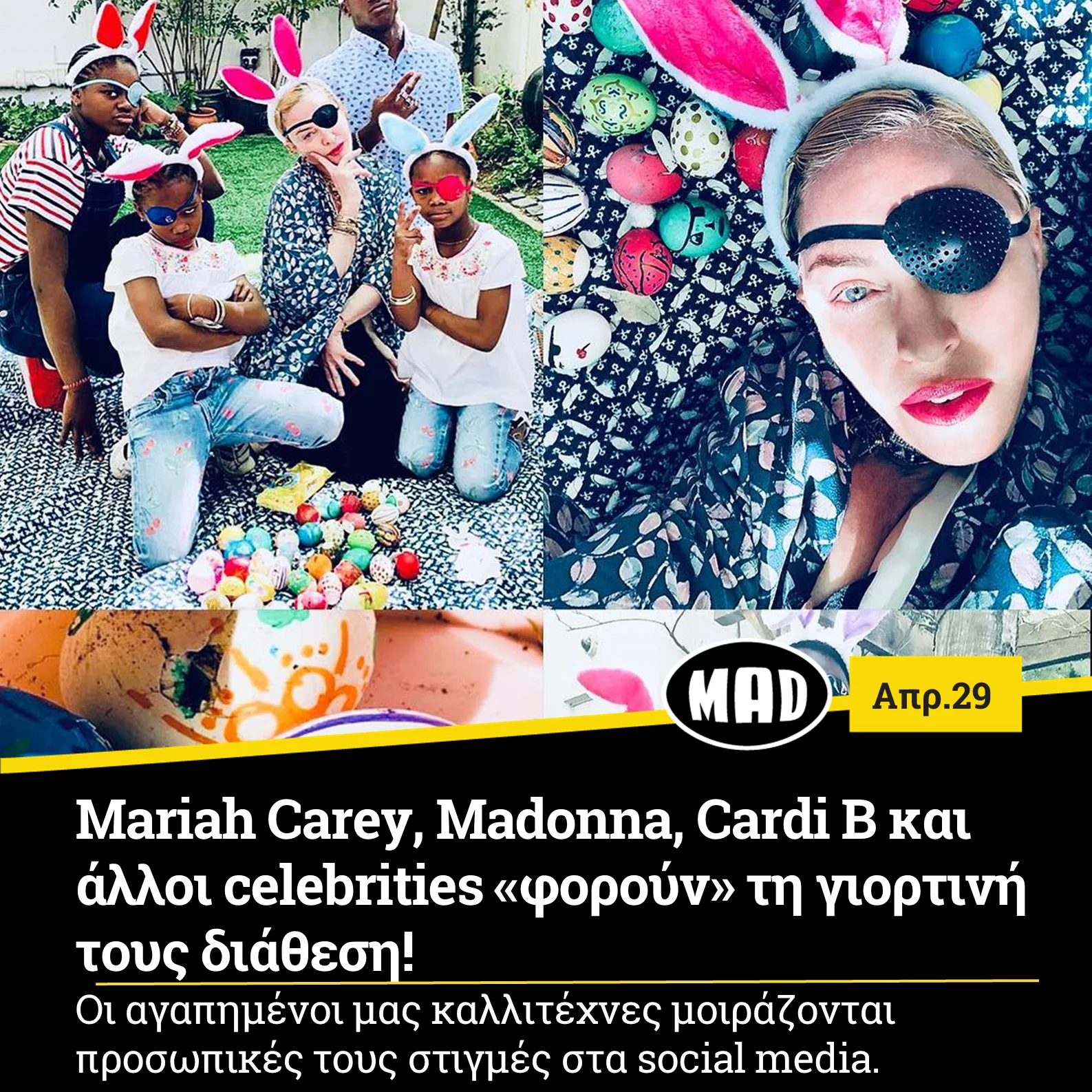Mariah Carey, Madonna, Cardi B και άλλοι celebrities «φορούν» τη γιορτινή τους διάθεση!