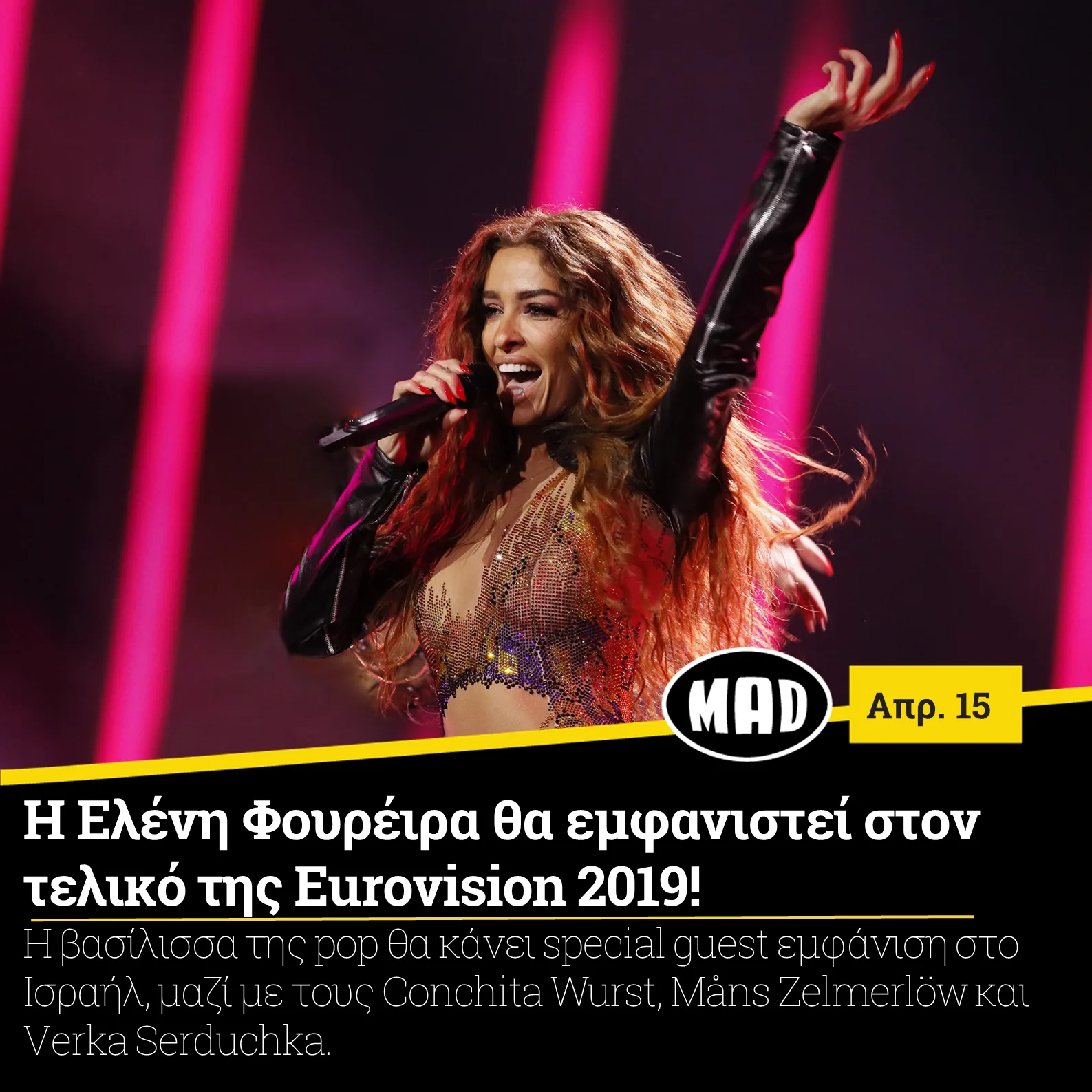 Η Ελένη Φουρέιρα τραγουδάει στη σκηνή της Eurovision.