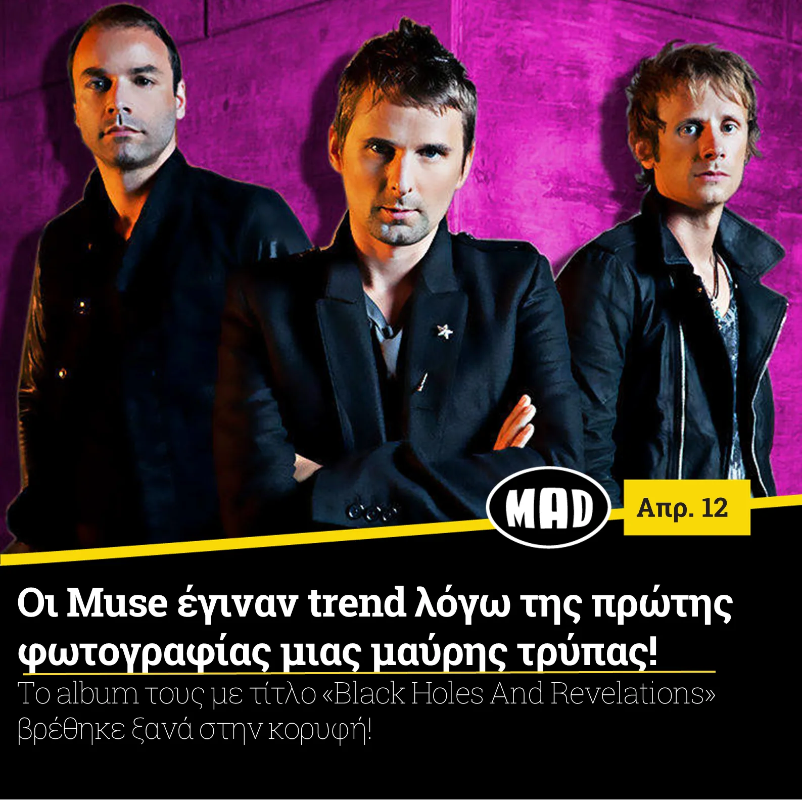 Το συγκρότημα Muse σε φωτογραφία με μωβ φόντο.