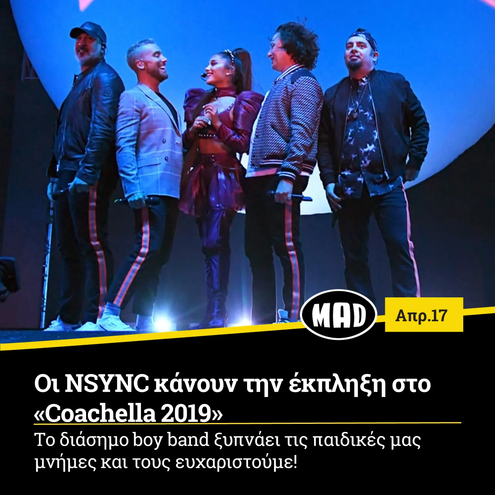 Οι NSYNC κάνουν την έκπληξη στο «Coachella 2019»