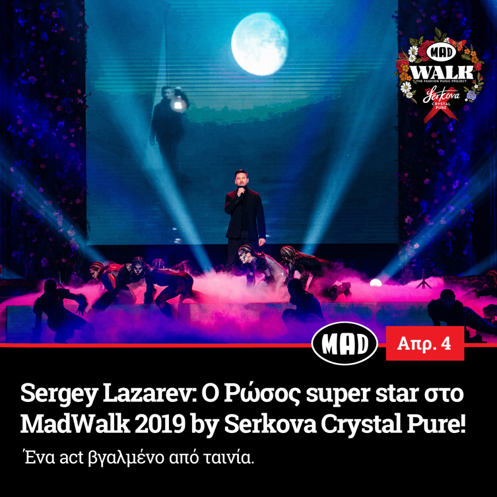Sergey Lazarev