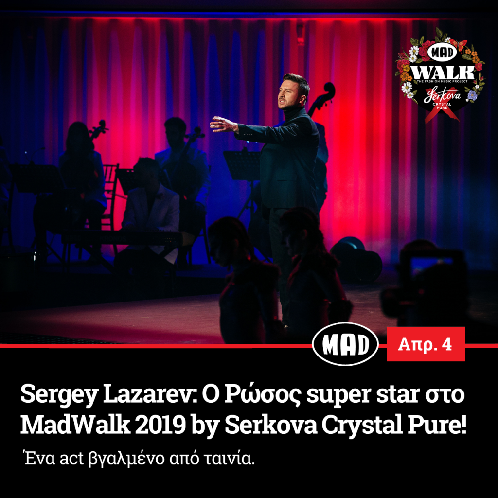 Sergey Lazarev