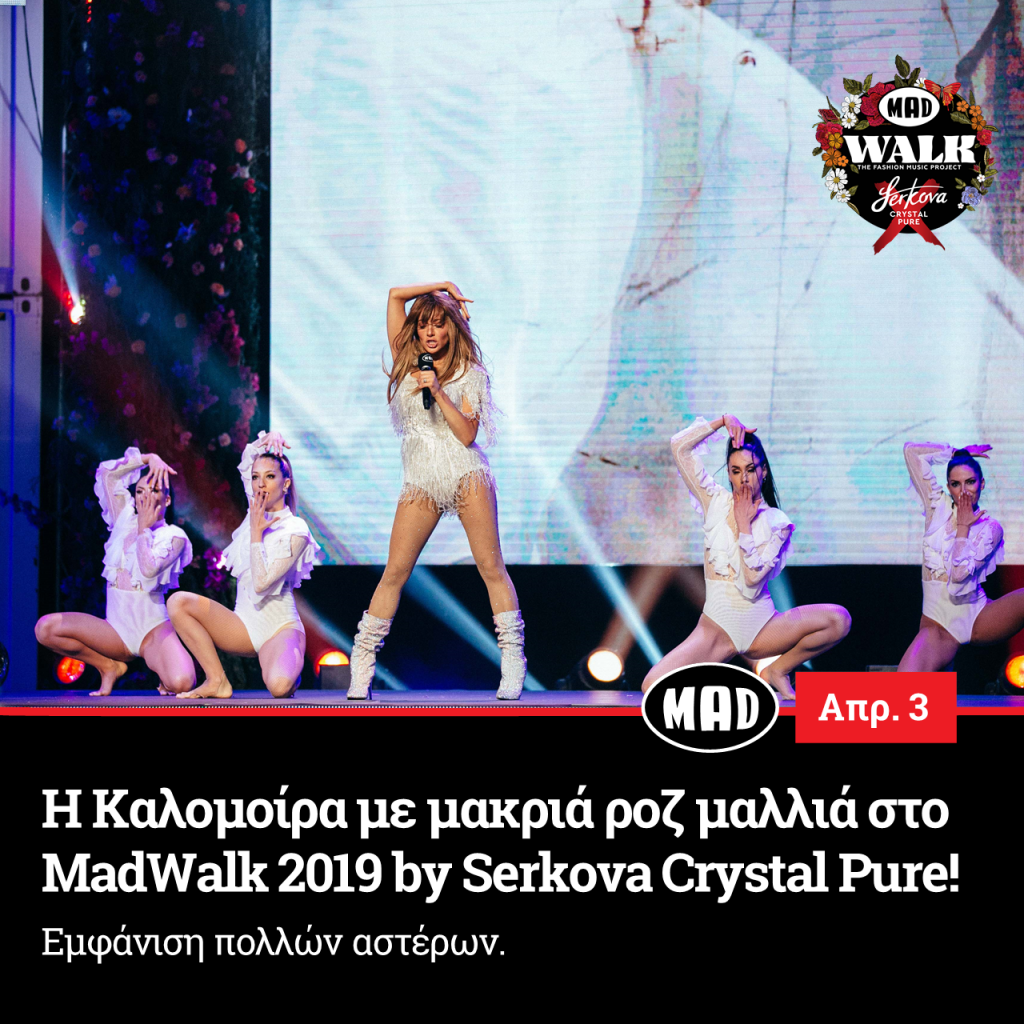 Καλομοίρα