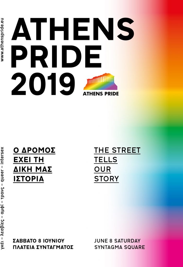 Athens Pride 2019
