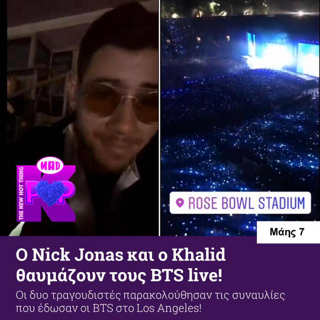 BTS στο Los Angeles