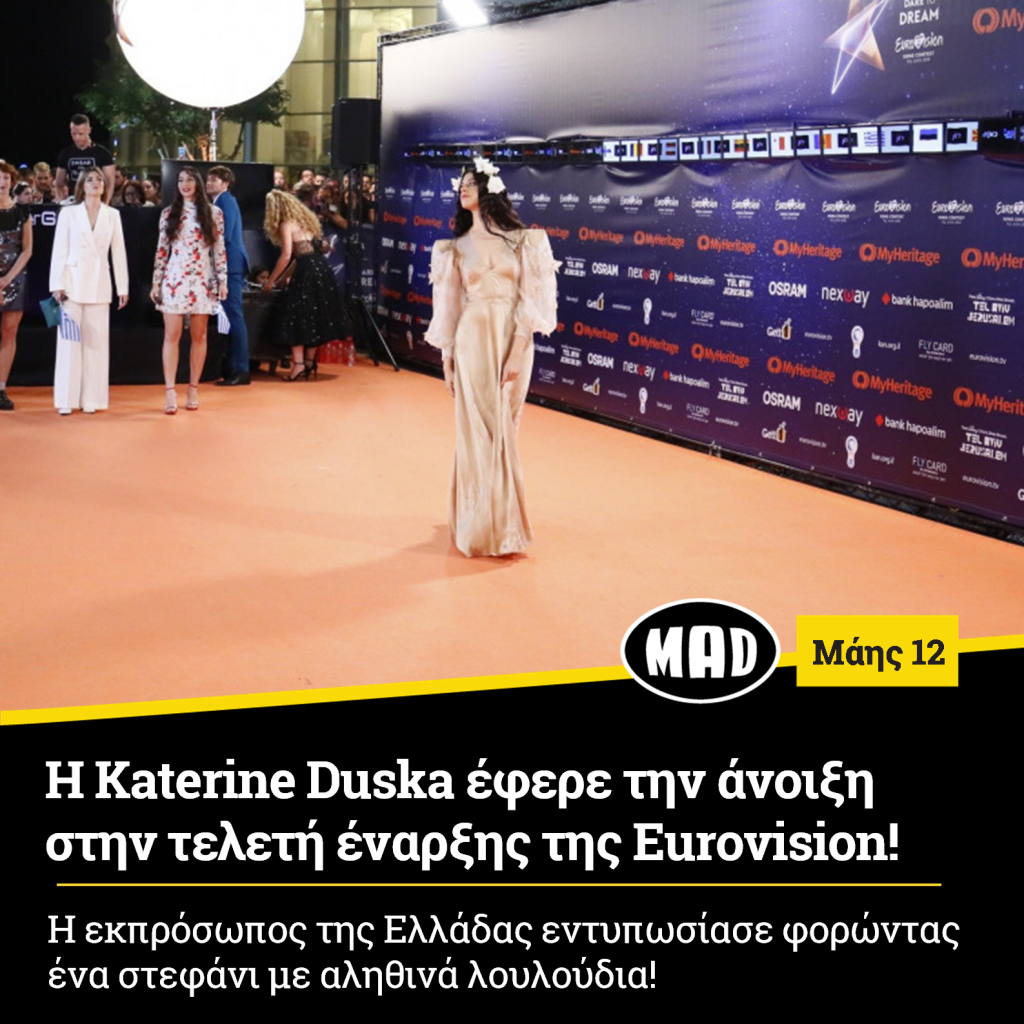 Katerine Duska