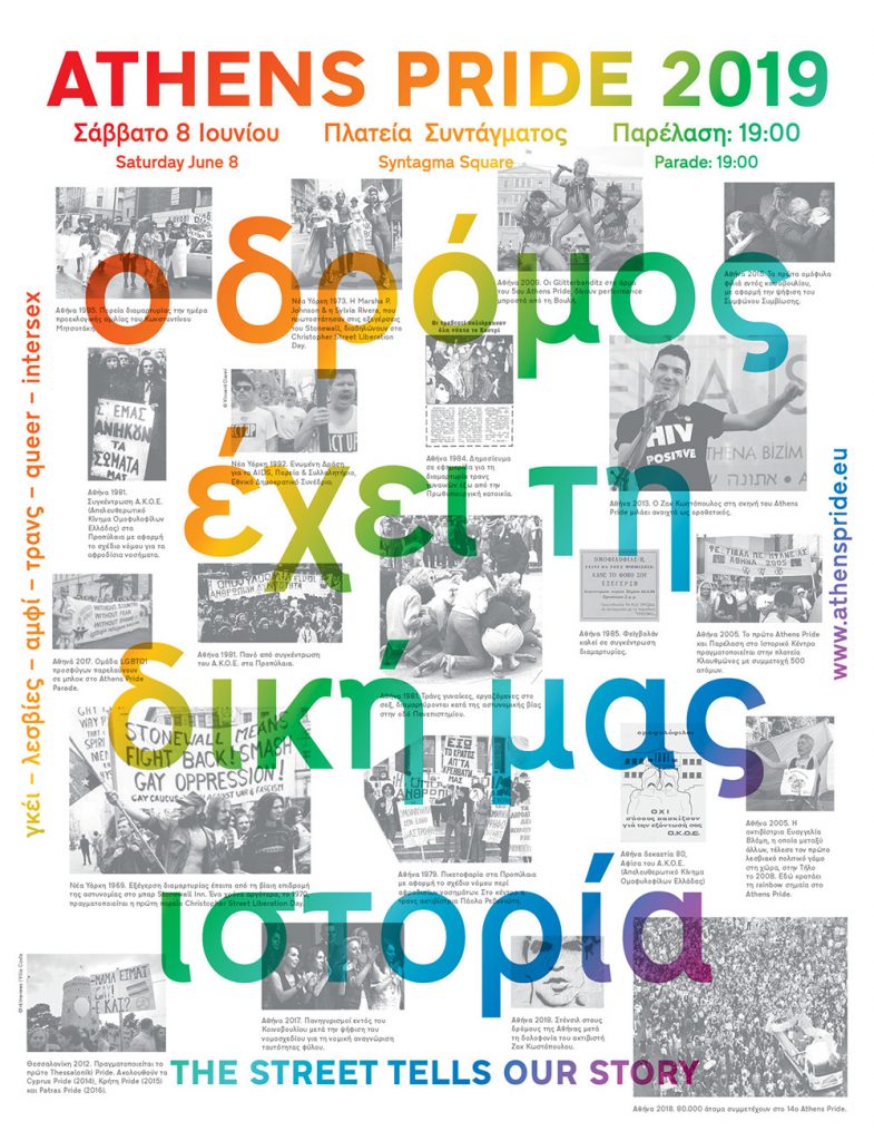 Athens Pride 2019