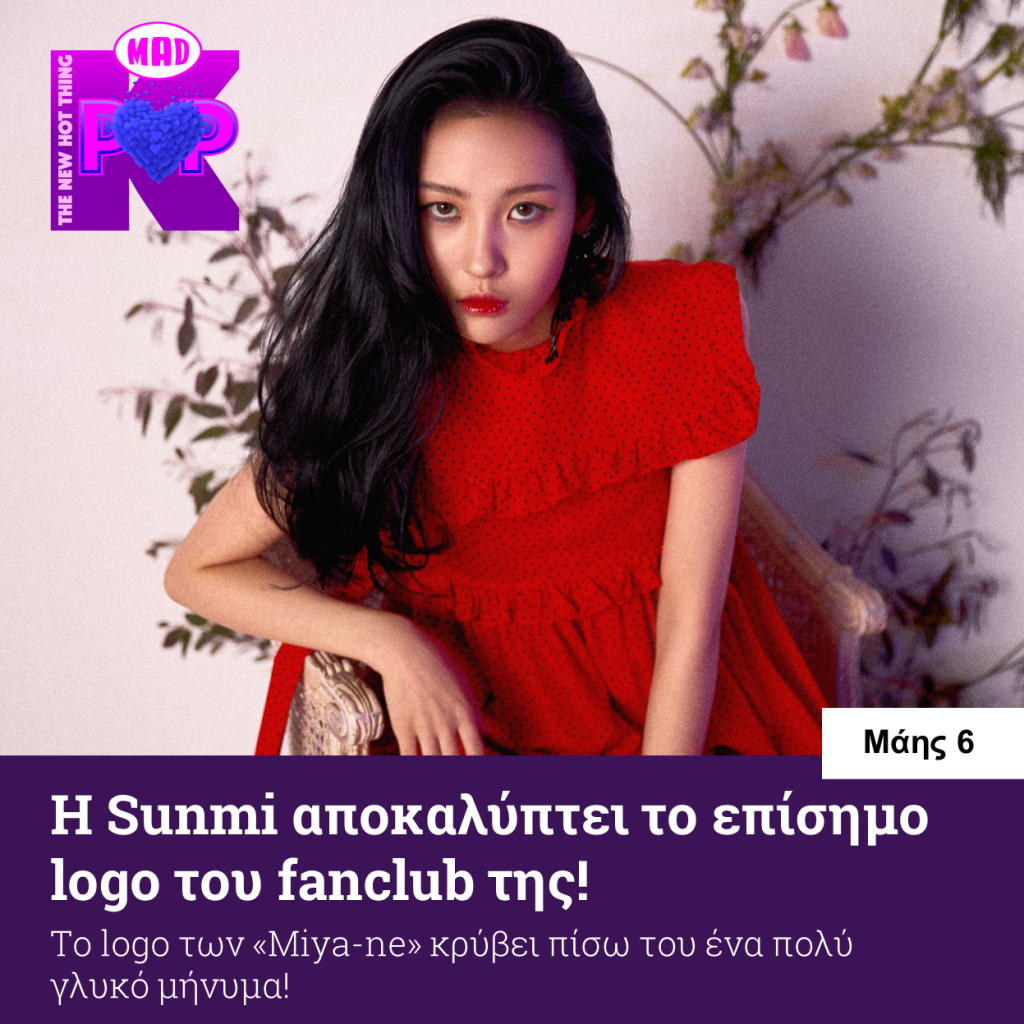 Sunmi