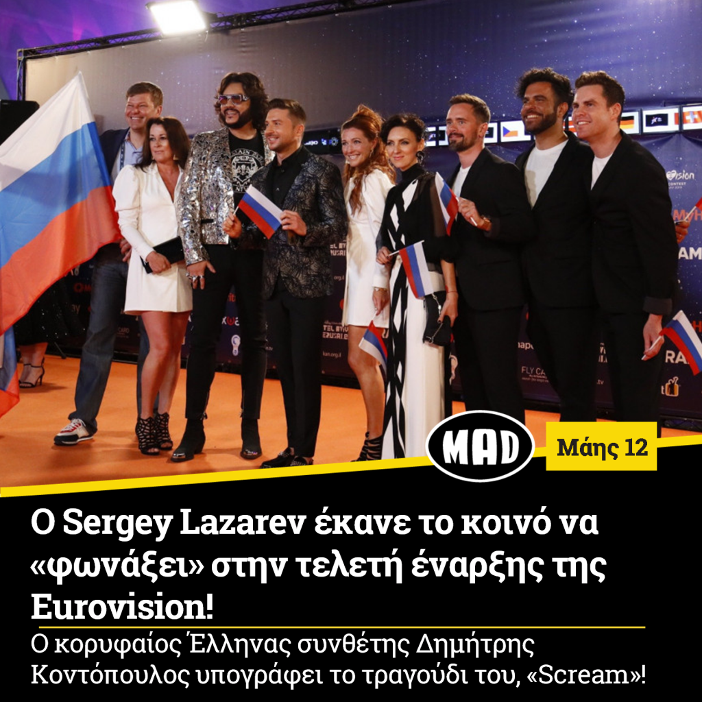 Sergey Lazarev