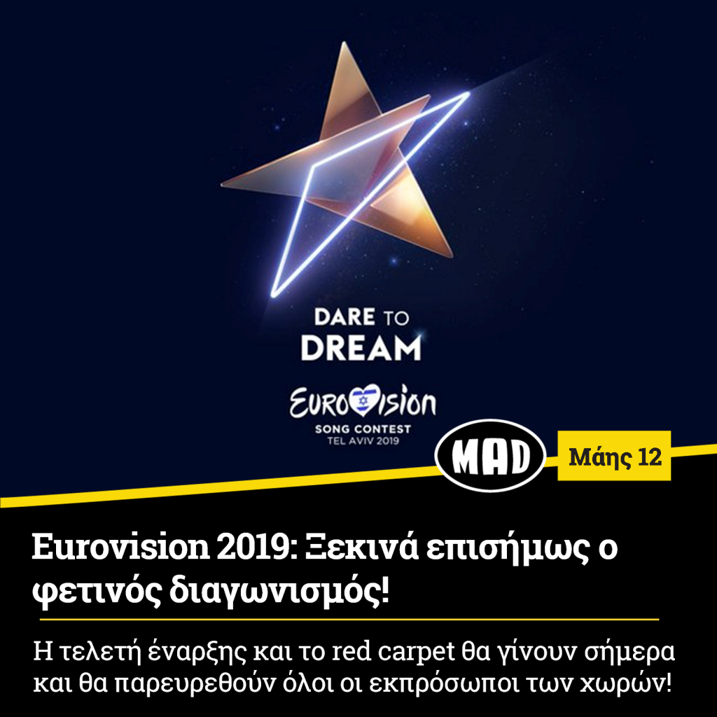 Eurovision