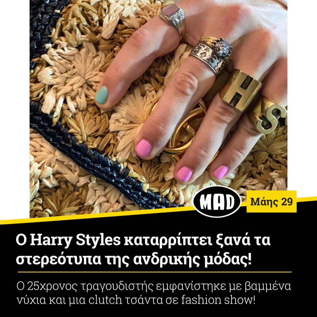 Harry Styles