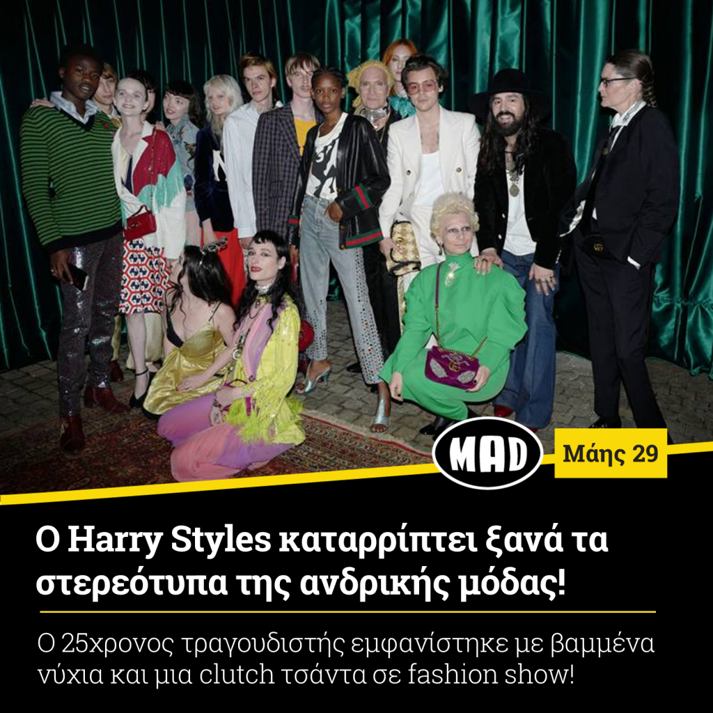 Harry Styles