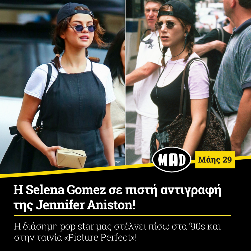 Selena Gomez