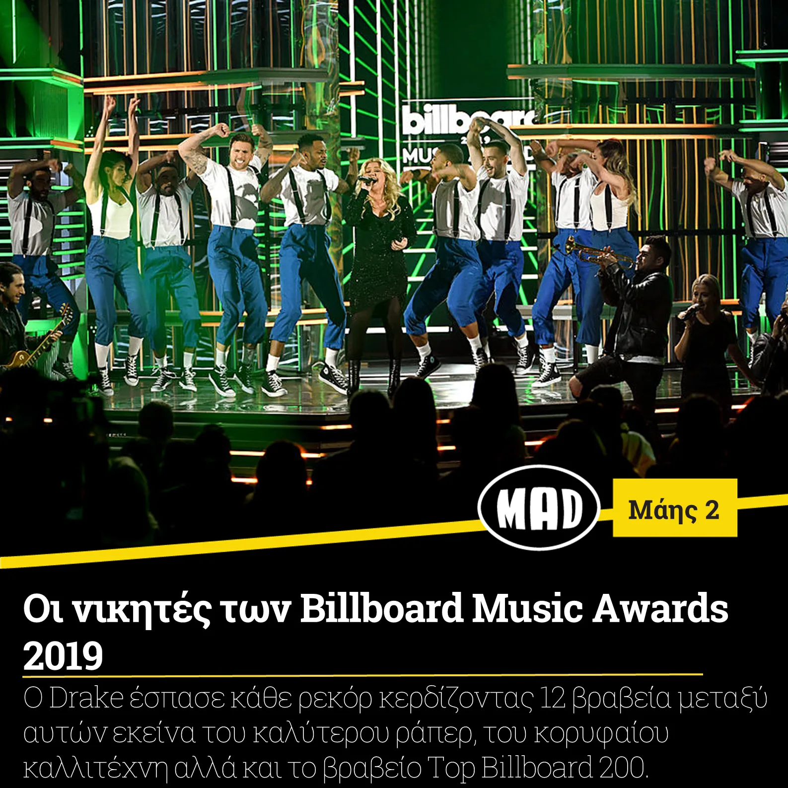 Καλλιτέχνες στη σκηνή των Billboard Music Awards 2019.