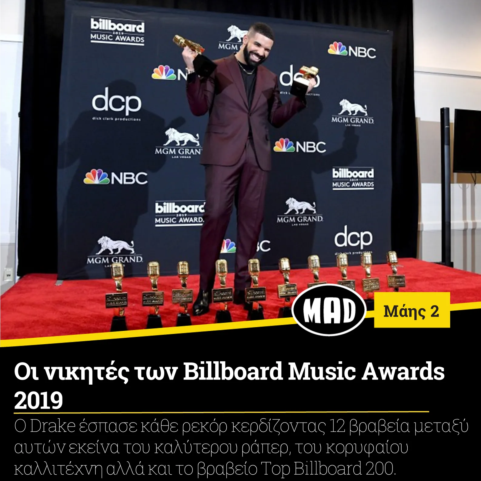 Ο Drake ποζάρει με τα βραβεία του στα Billboard Music Awards 2019.