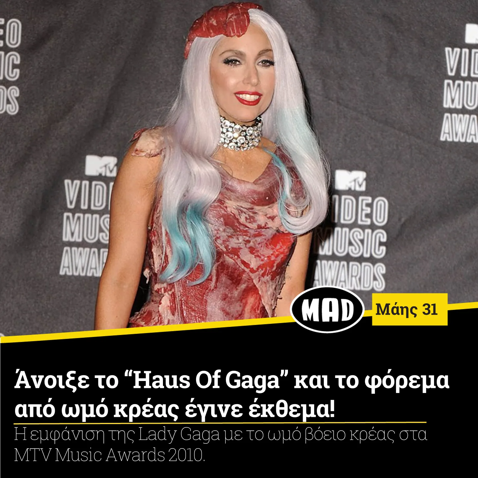 Η Lady Gaga με το φόρεμα από ωμό κρέας στα MTV Video Music Awards 2010.