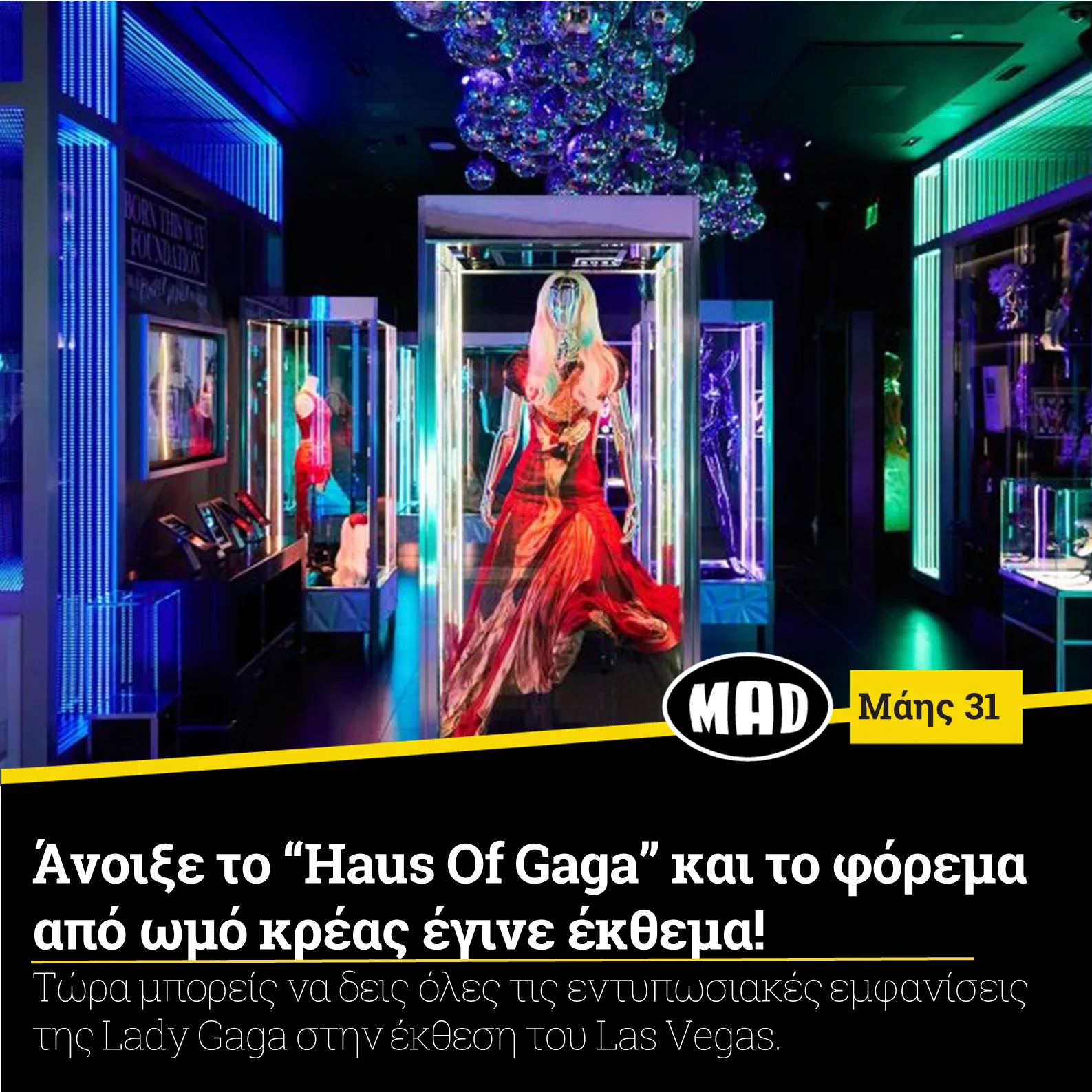 Το φόρεμα από ωμό κρέας της Lady Gaga σε προθήκη στο Haus Of Gaga στο Λας Βέγκας.