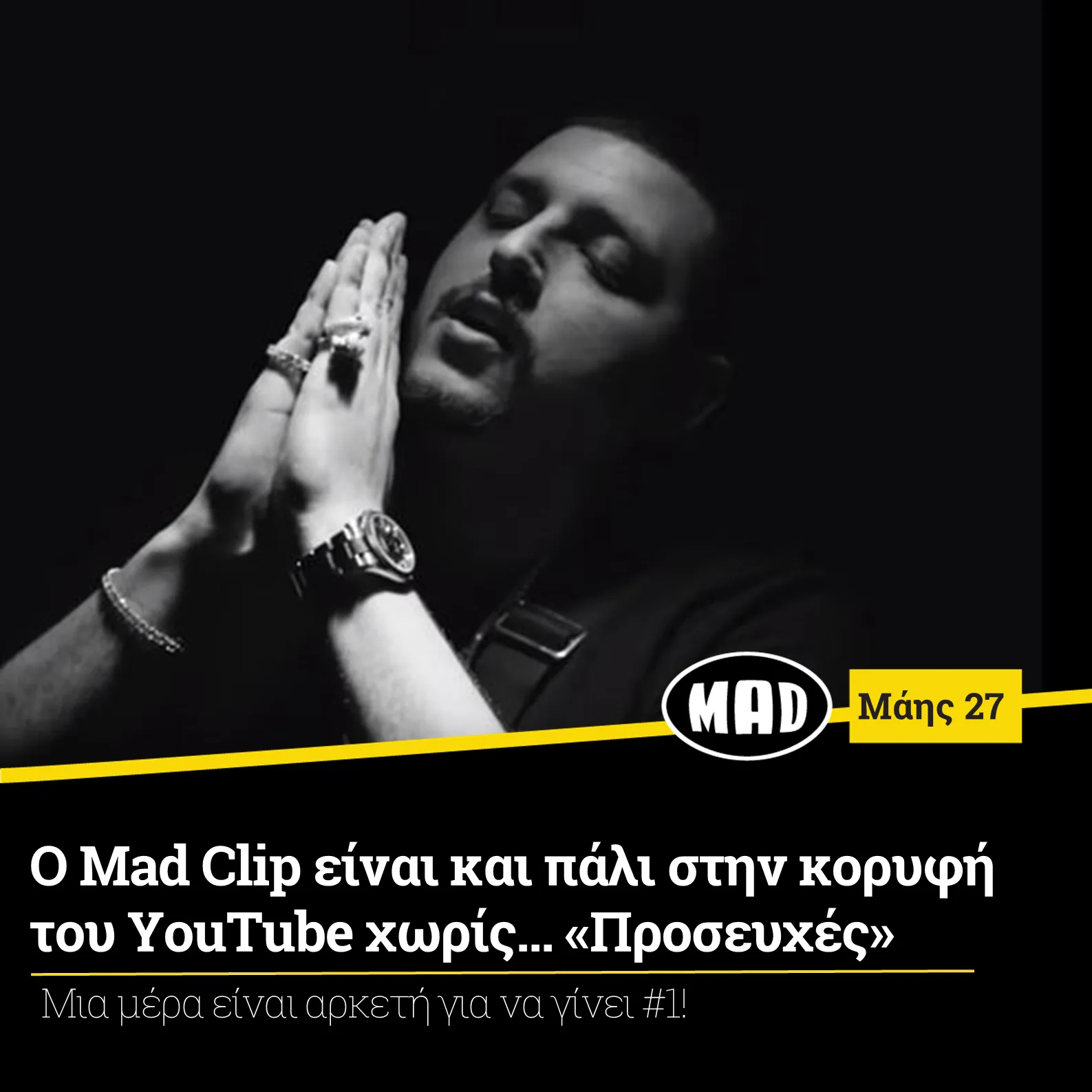 Ο Mad Clip σε ασπρόμαυρο πλάνο με τα χέρια ενωμένα σε στάση προσευχής.