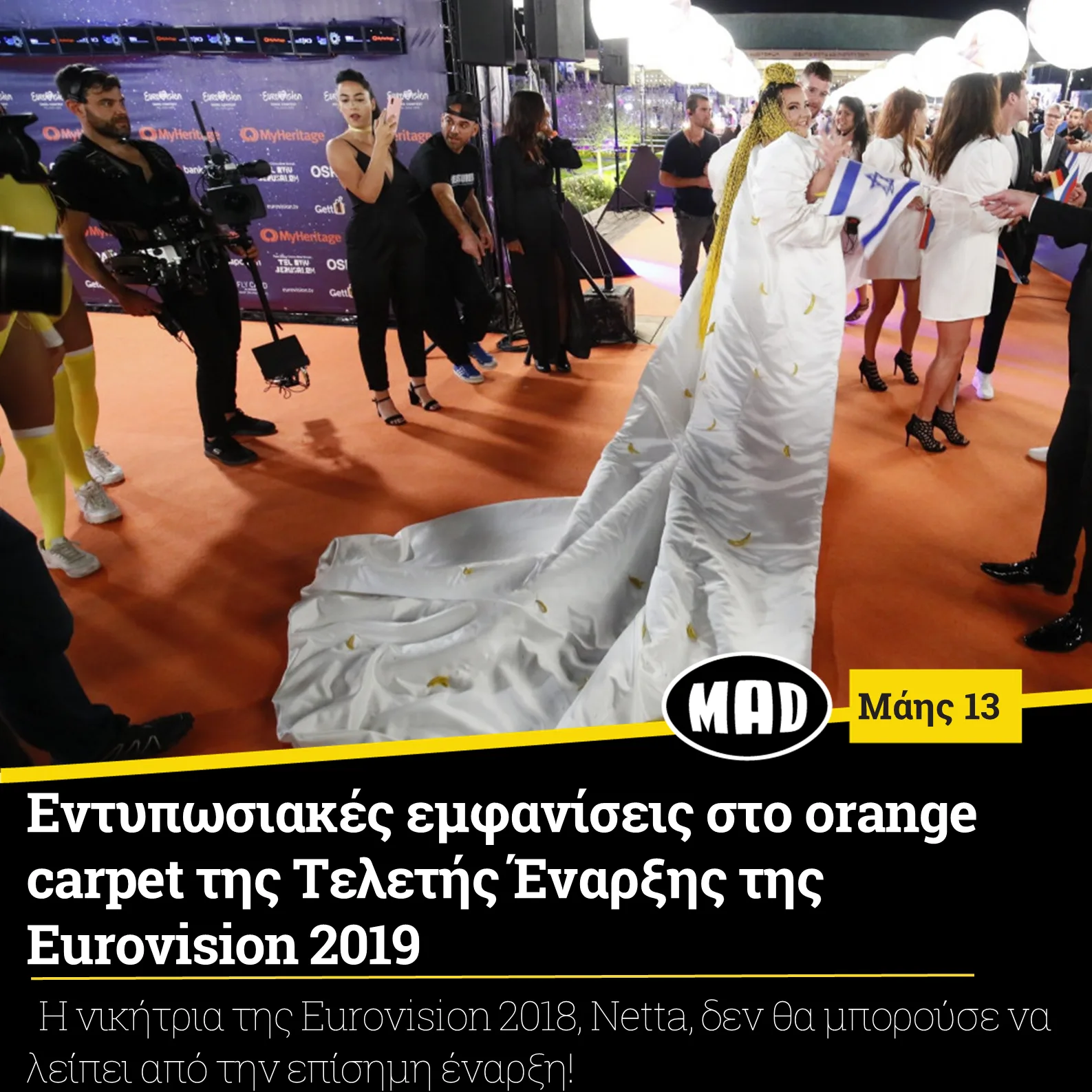 Η Netta στο πορτοκαλί χαλί της Eurovision 2019.