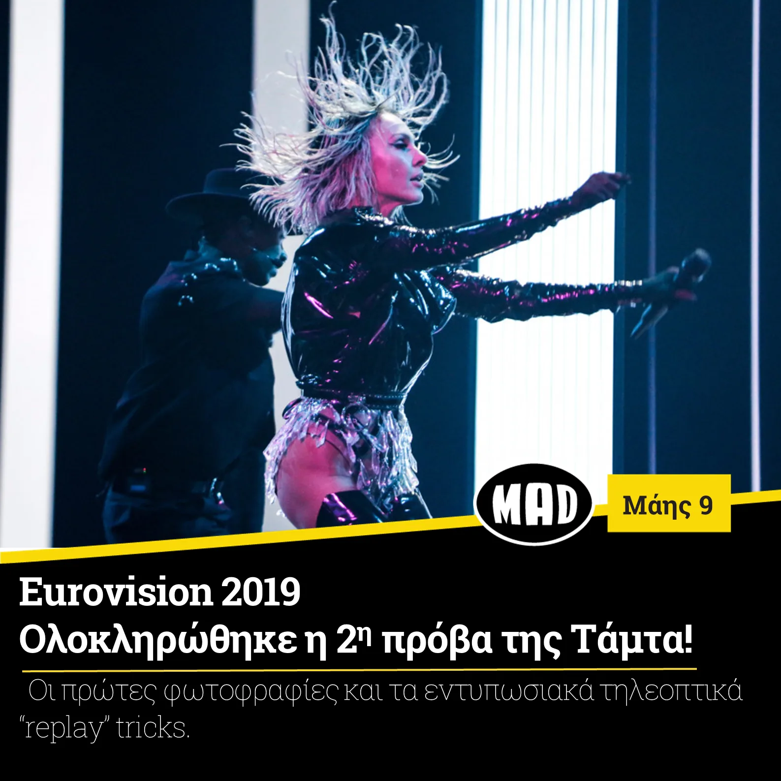 Η Τάμτα στη σκηνή της Eurovision 2019 κατά τη διάρκεια πρόβας.