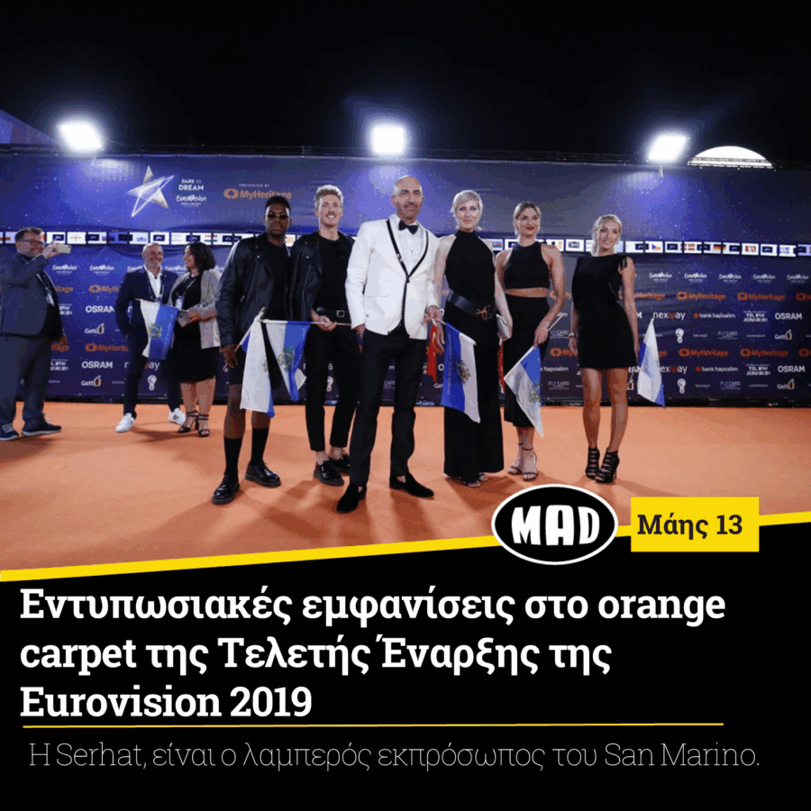 Ο Serhat και η ομάδα του San Marino στο orange carpet της Eurovision 2019.