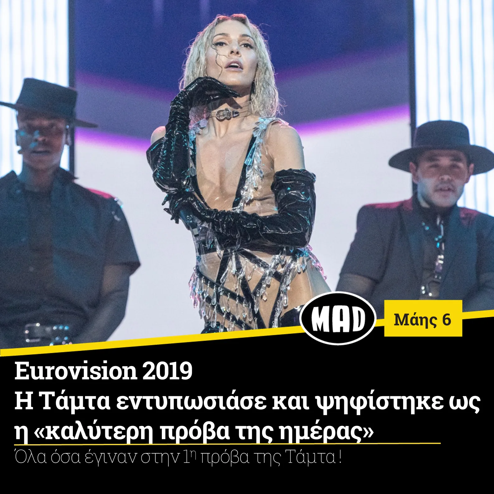 Η Τάμτα στη σκηνή της Eurovision 2019 με χορευτές.