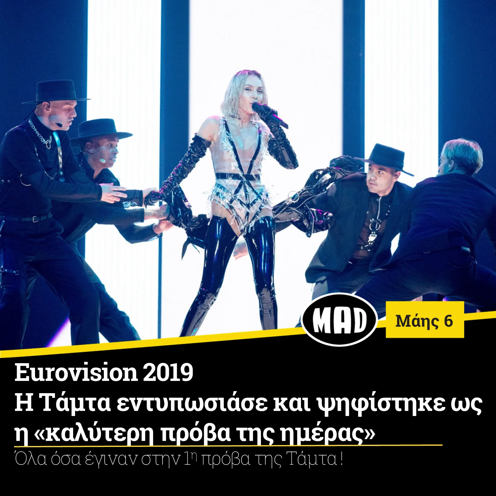 Η Τάμτα στη σκηνή της Eurovision 2019 με χορευτές.