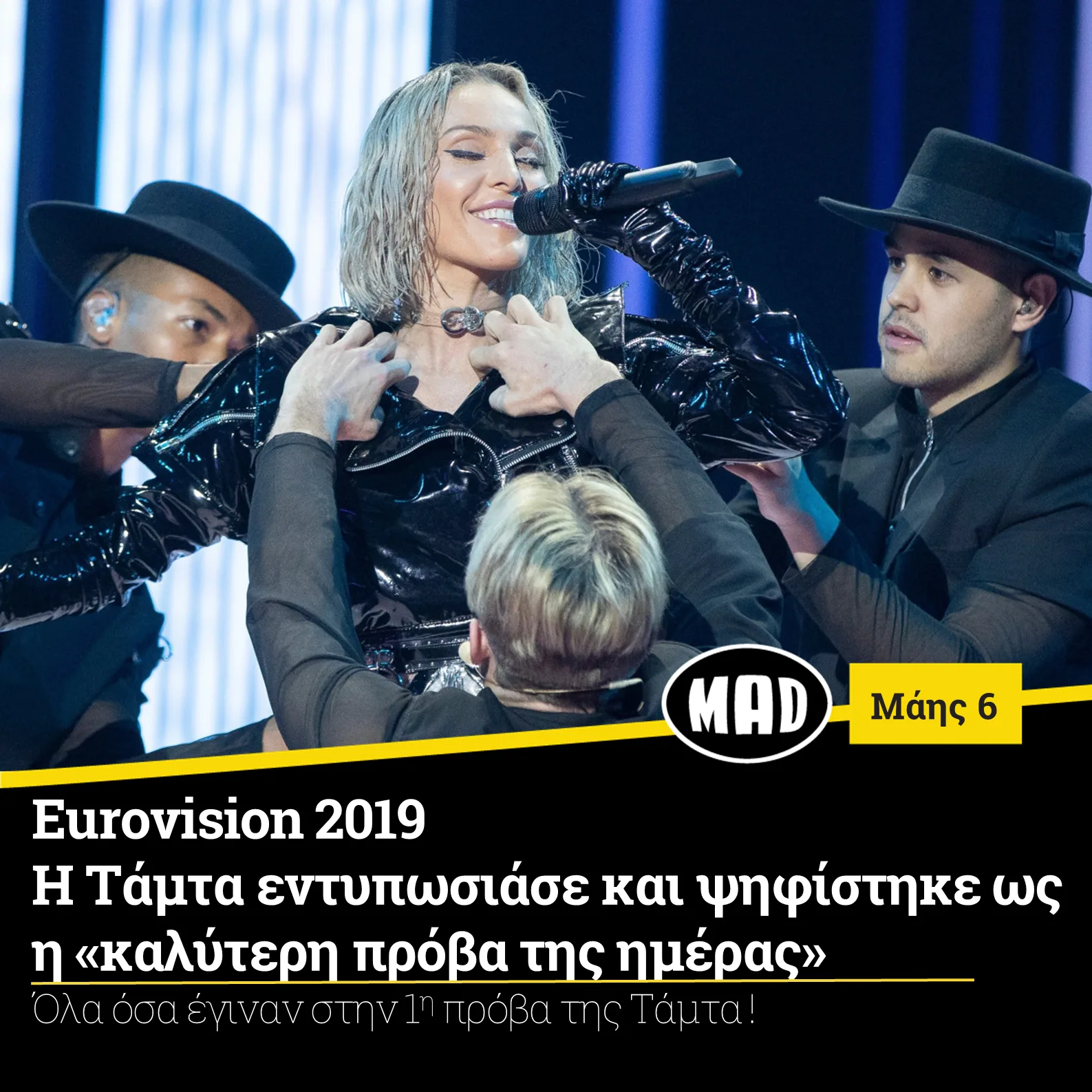 Η Τάμτα στη σκηνή της Eurovision 2019 με μαύρο vinyl τζάκετ και χορευτές.