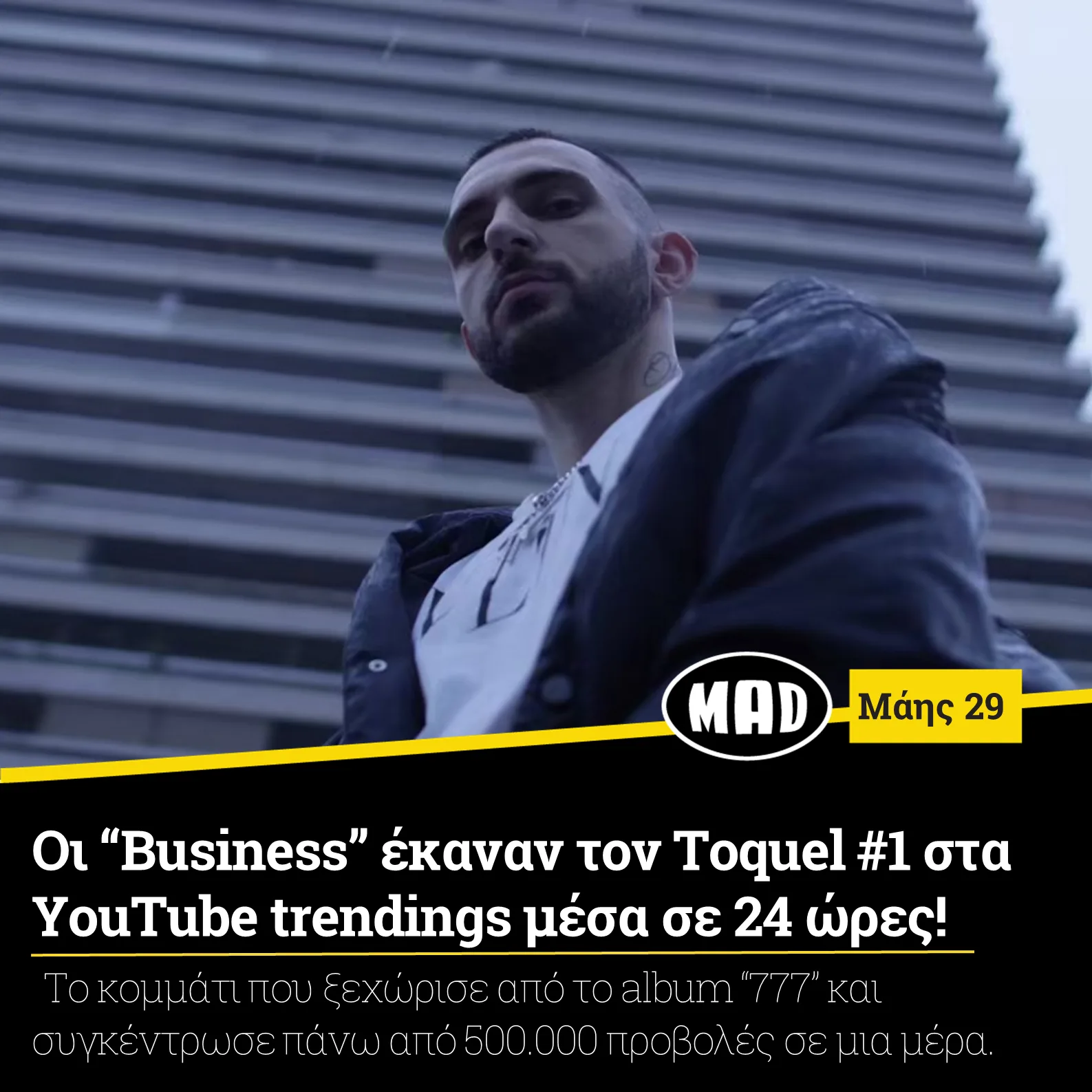 Ο Toquel κοιτάζει την κάμερα μπροστά από ένα μοντέρνο κτίριο.