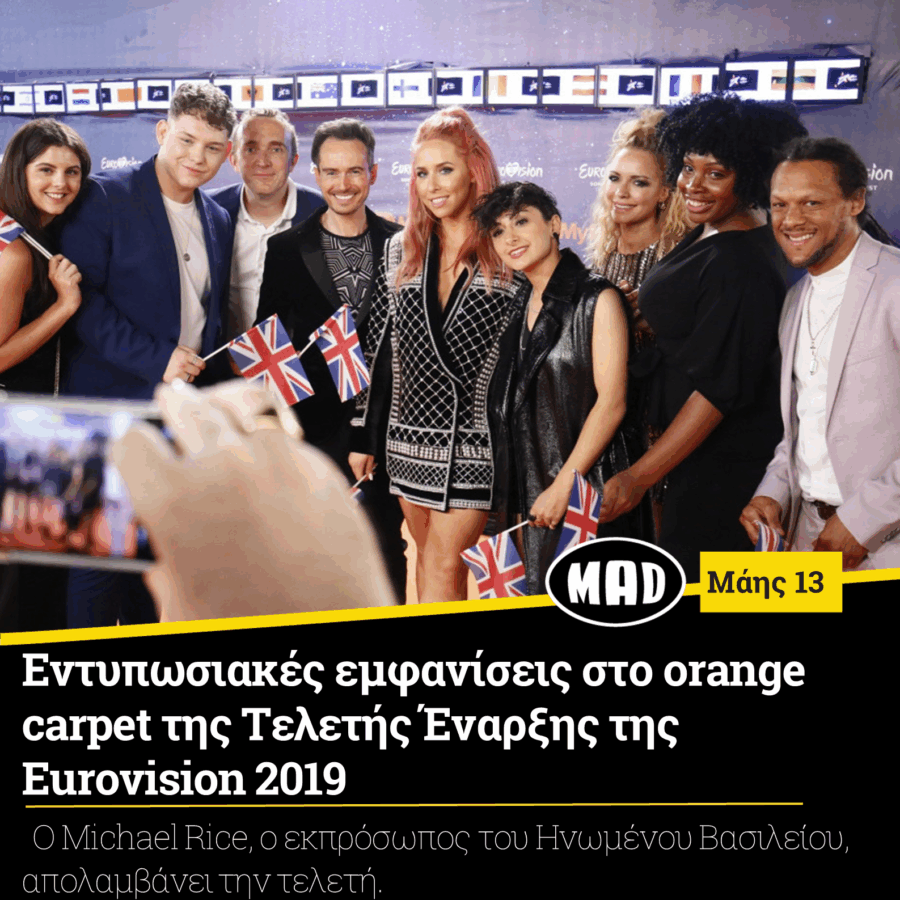 Ο Michael Rice και η ομάδα του Ηνωμένου Βασιλείου στο orange carpet της Eurovision 2019.