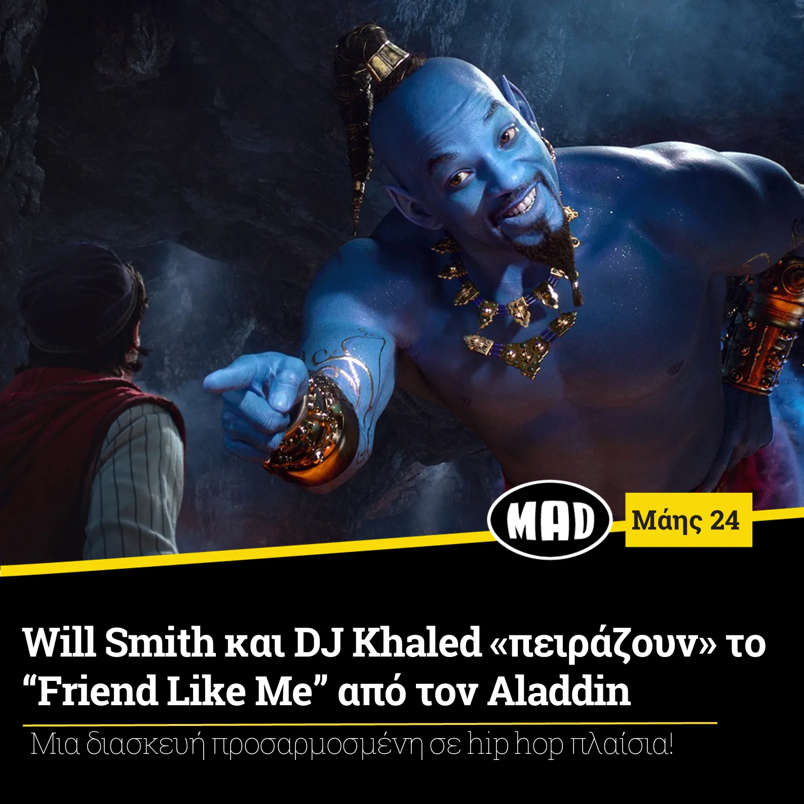 Ο Will Smith ως Τζίνι στην ταινία Aladdin
