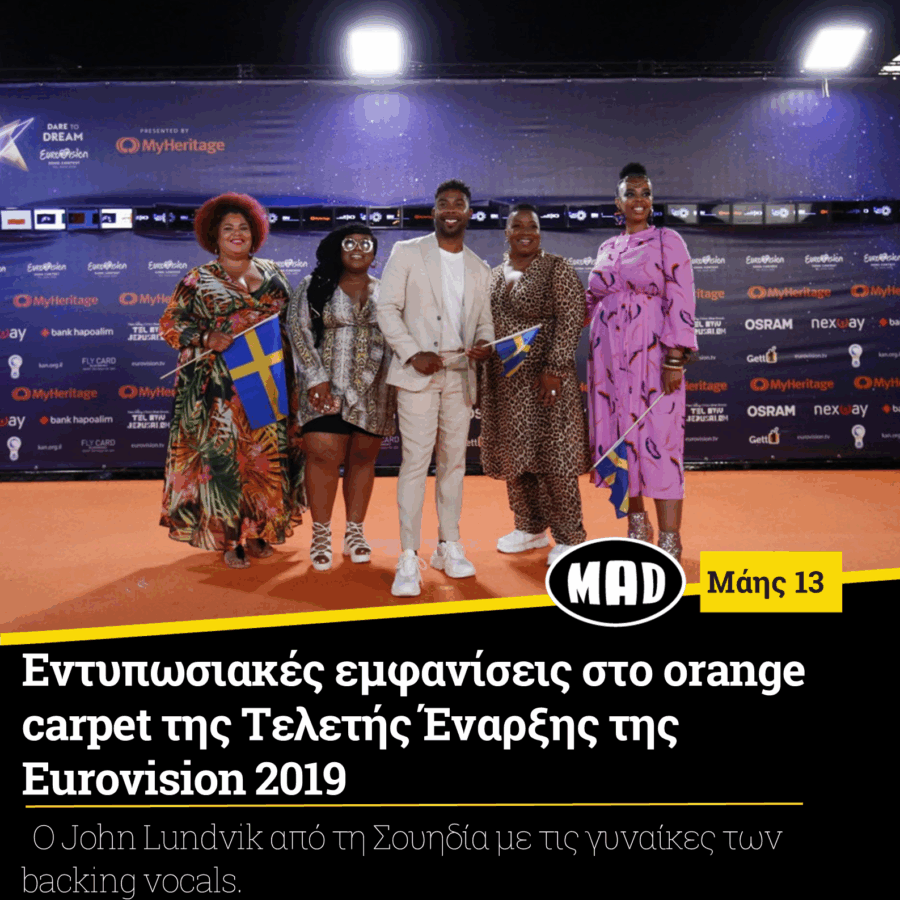 Ο John Lundvik και οι backing vocals στο orange carpet της Eurovision 2019.