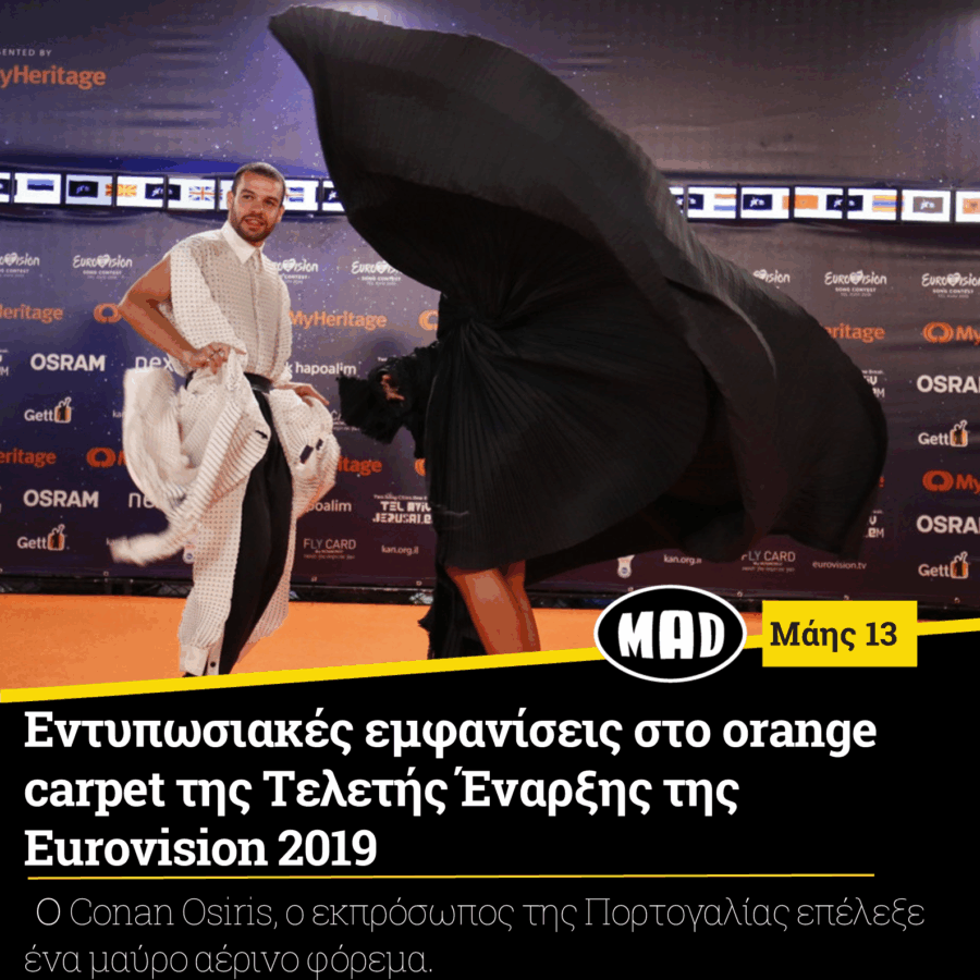 Ο Conan Osiris στο orange carpet της Eurovision 2019.