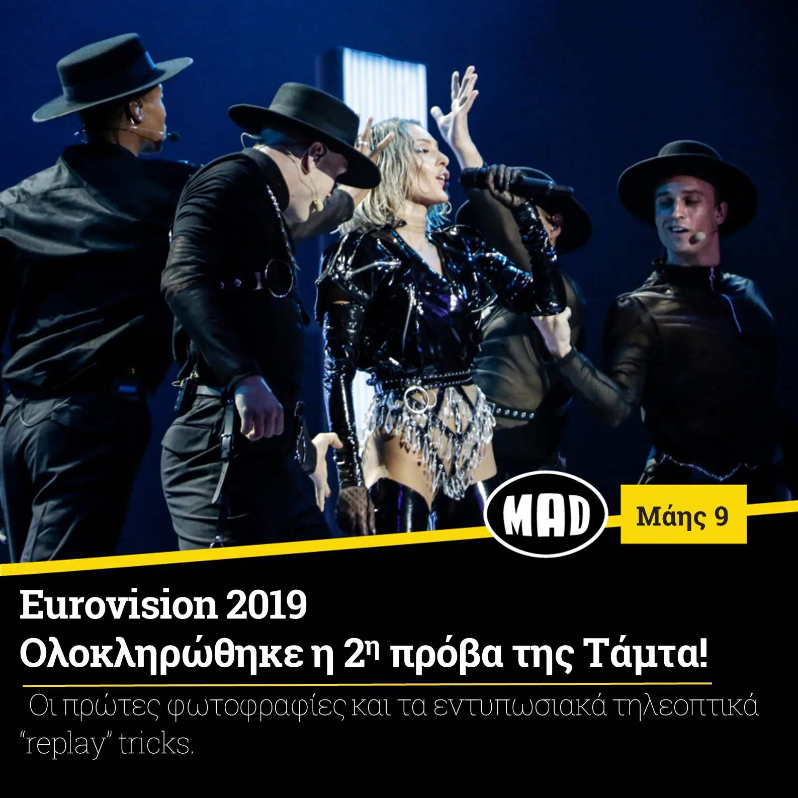 Η Τάμτα στη σκηνή της Eurovision 2019 με χορευτές.