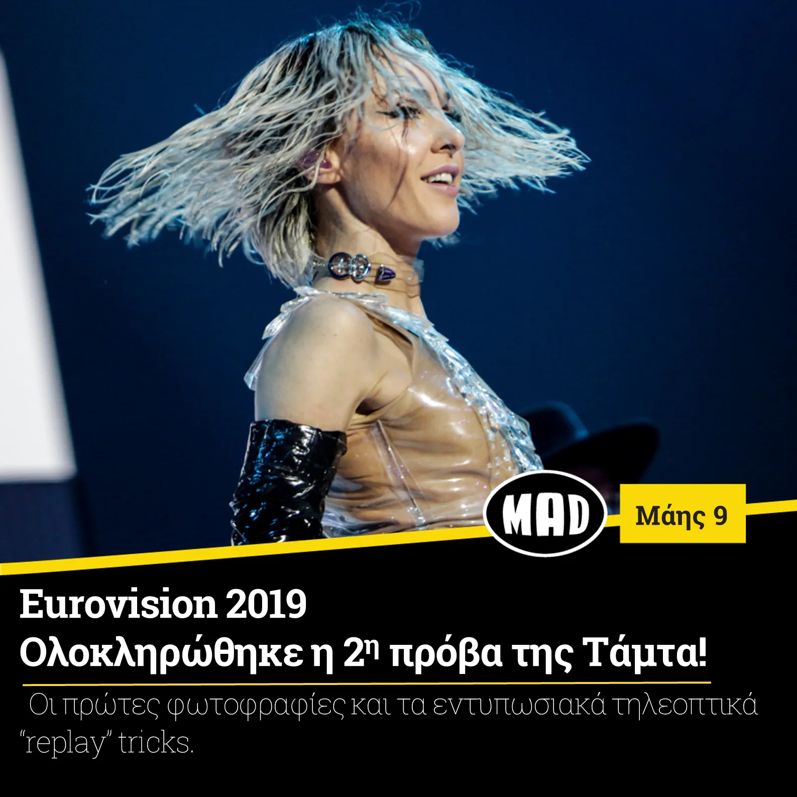 Η Τάμτα στη σκηνή της Eurovision 2019