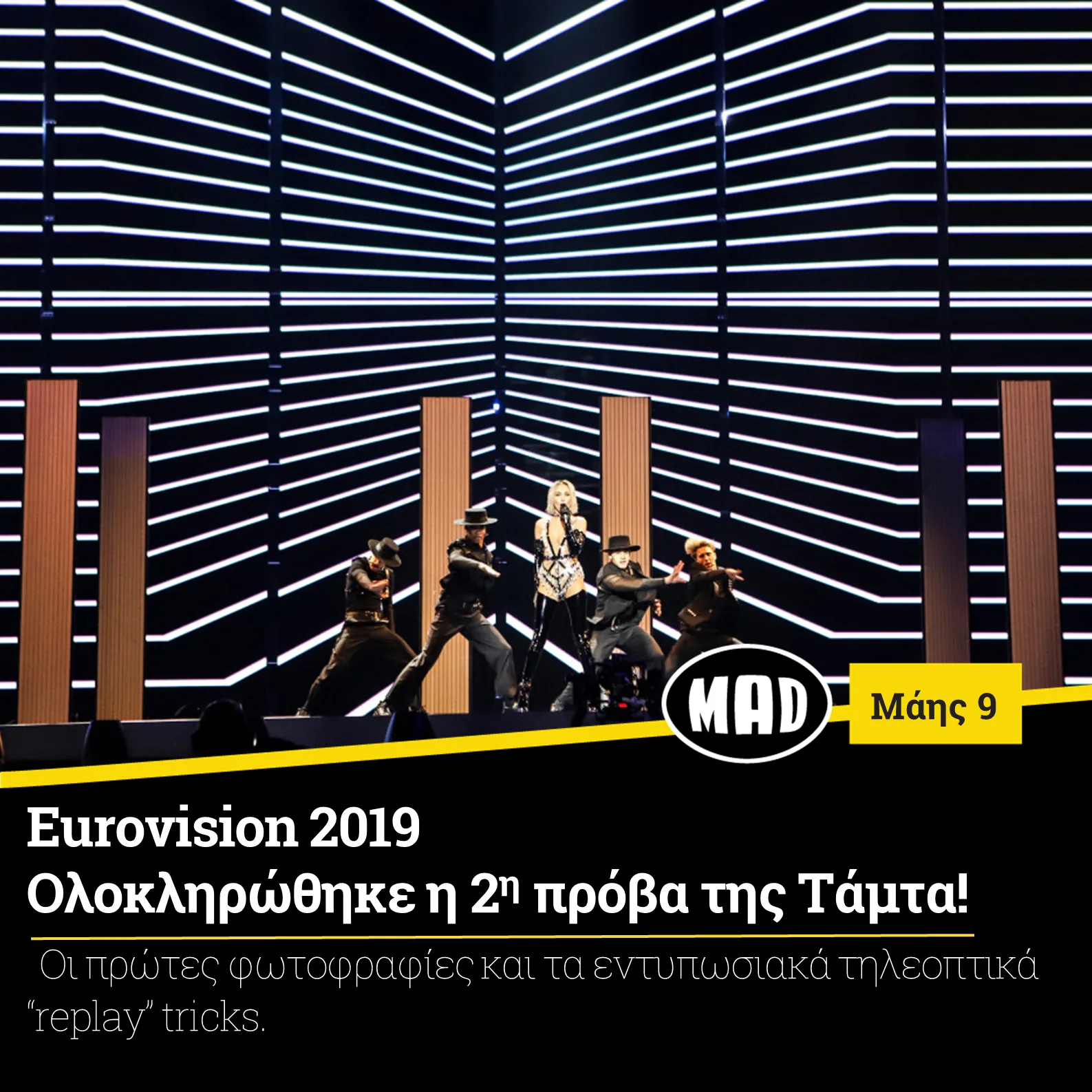 Η Τάμτα στη σκηνή της Eurovision 2019 με χορευτές