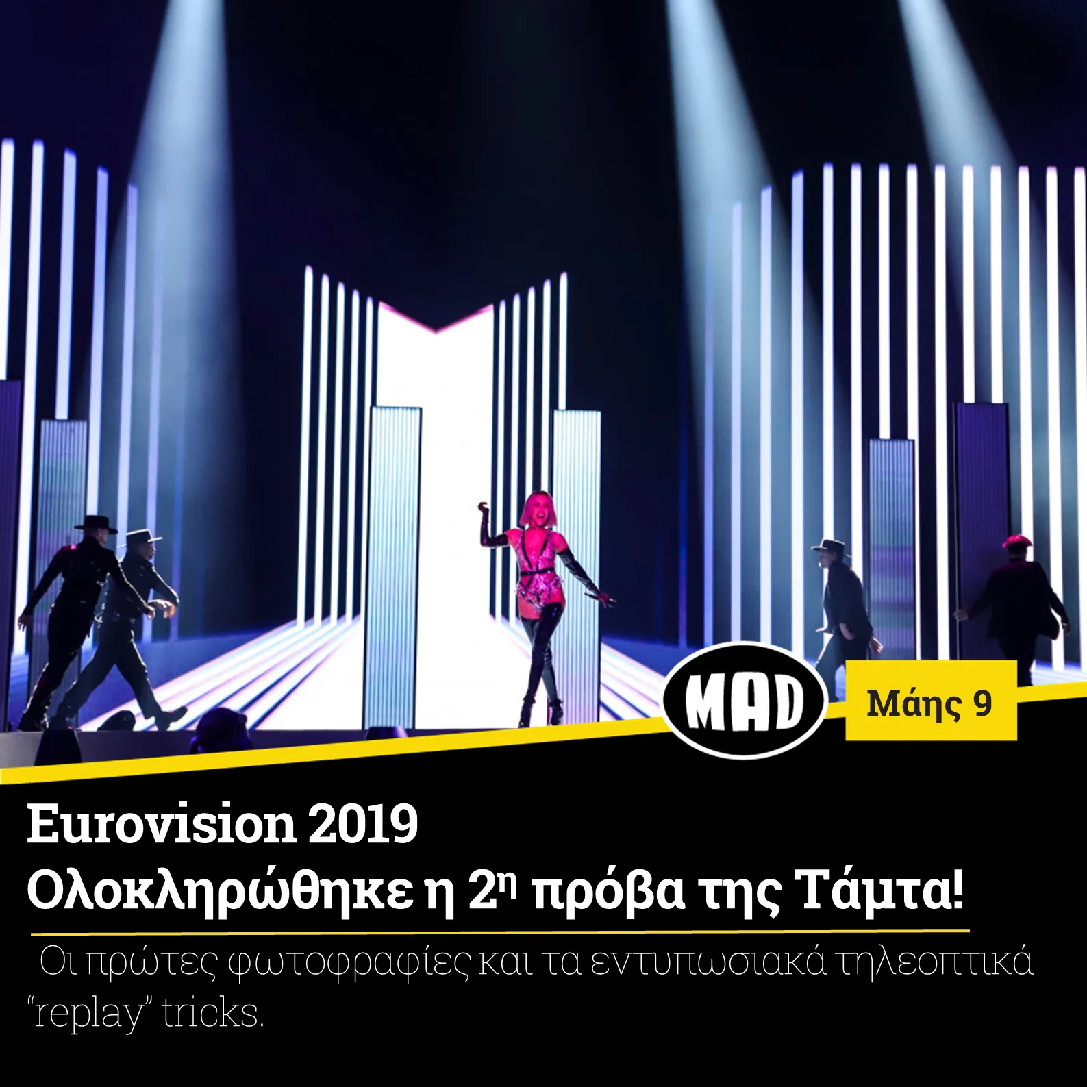 Η Τάμτα στη σκηνή της Eurovision 2019 με χορευτές.