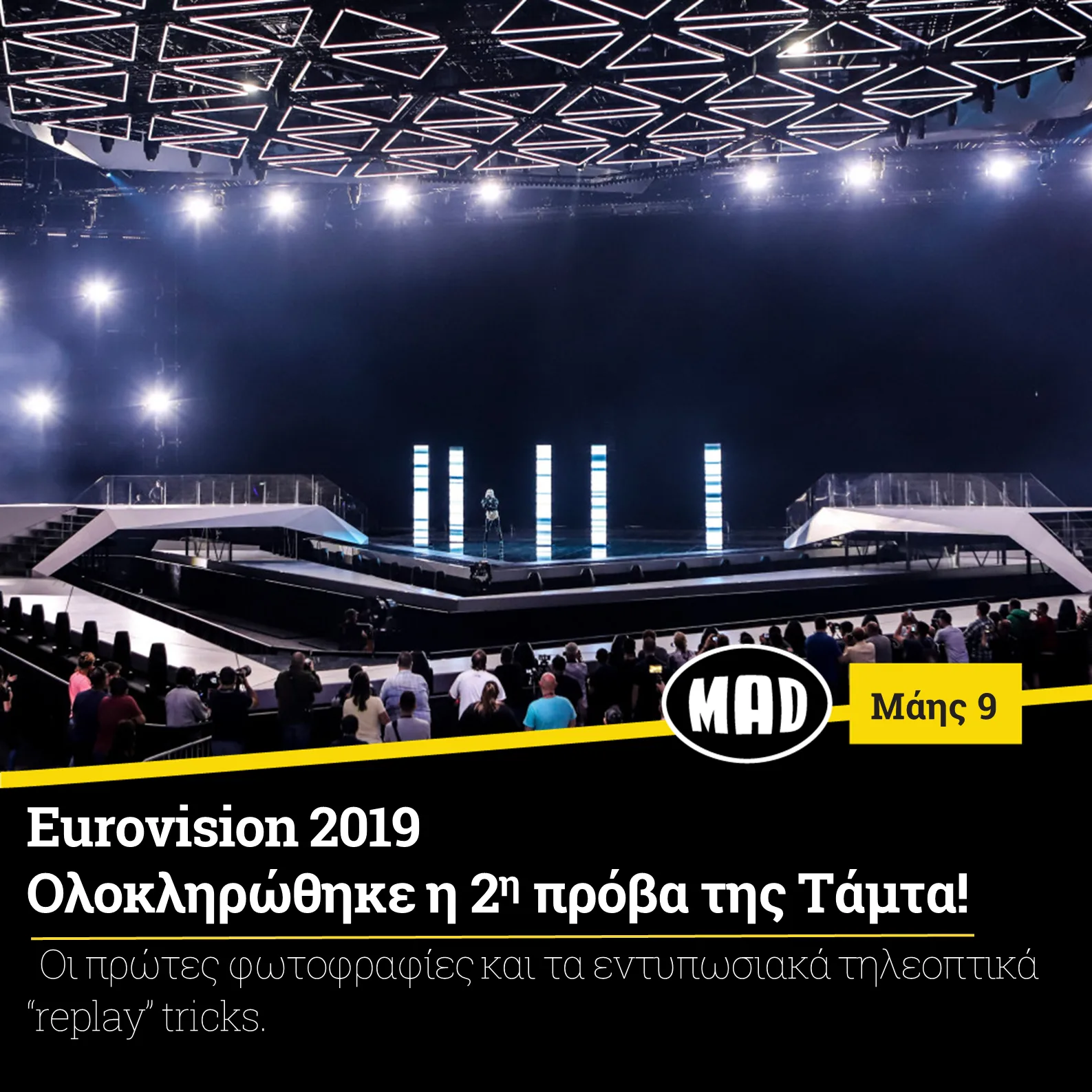Η Τάμτα στη σκηνή της Eurovision 2019 κατά τη διάρκεια της δεύτερης πρόβας της.